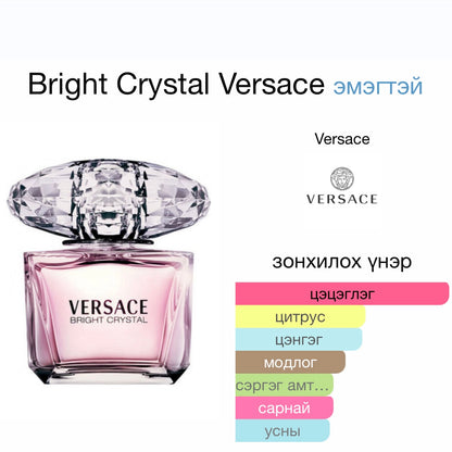 Versace Bright Crystal EDT 5ML